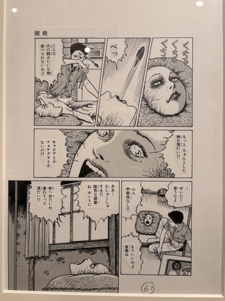 『暗殺』原画画像