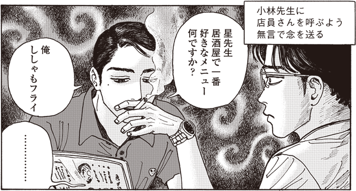 星先生と小林先生　画像