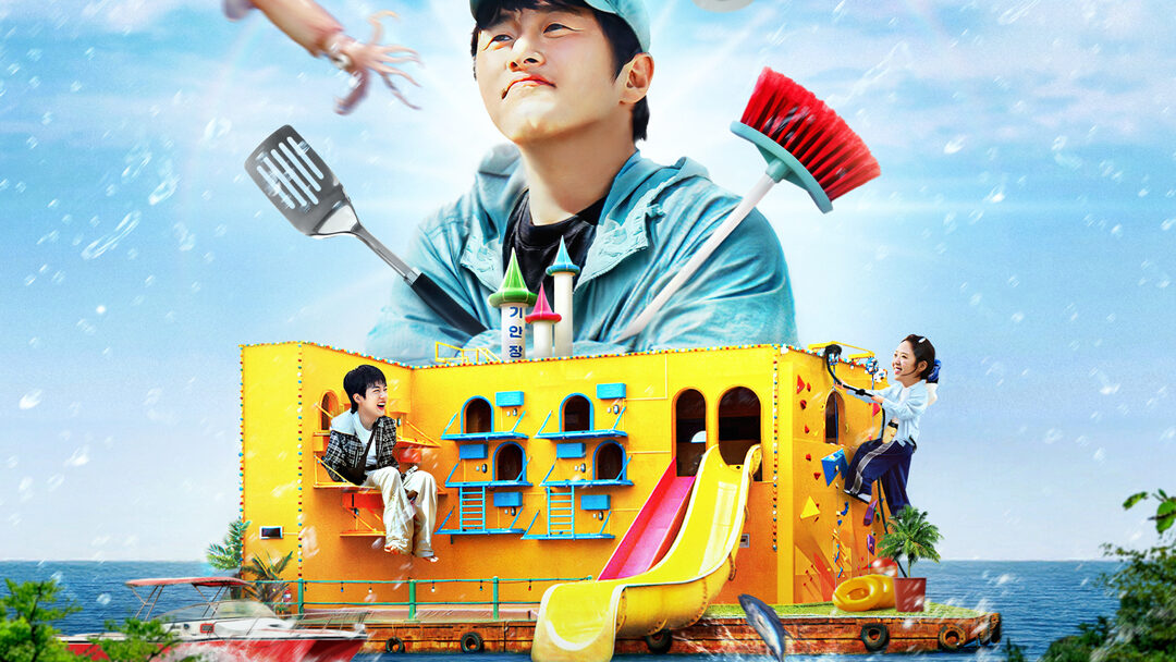 韓国バラエティ番組『キアンの破天荒ゲストハウス』のアイキャッチ画像