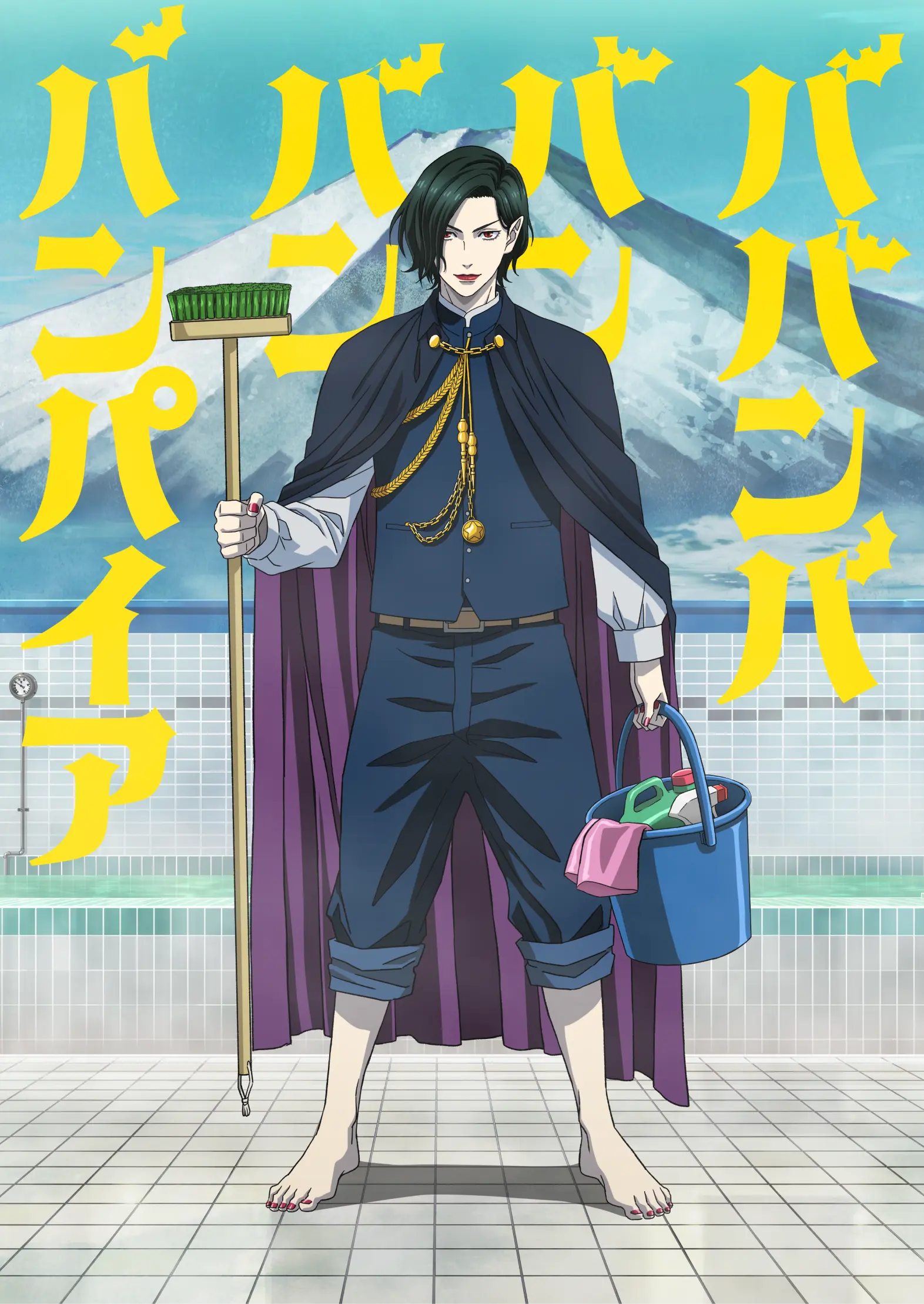 アニメ『ババンババンバンバンパイア』の作品概要