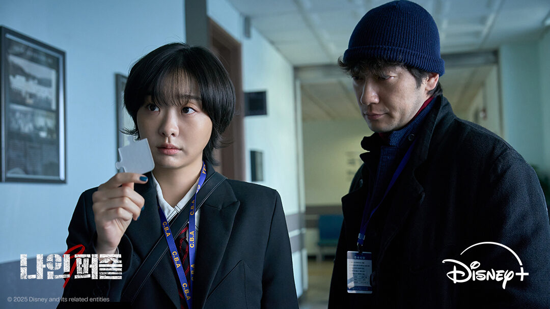 韓国ドラマ『ナインパズル』のアイキャッチ画像