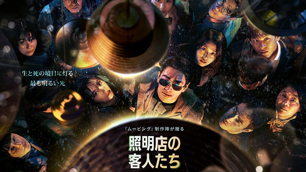 韓国ドラマ『照明店の客人たち』のアイキャッチ画像