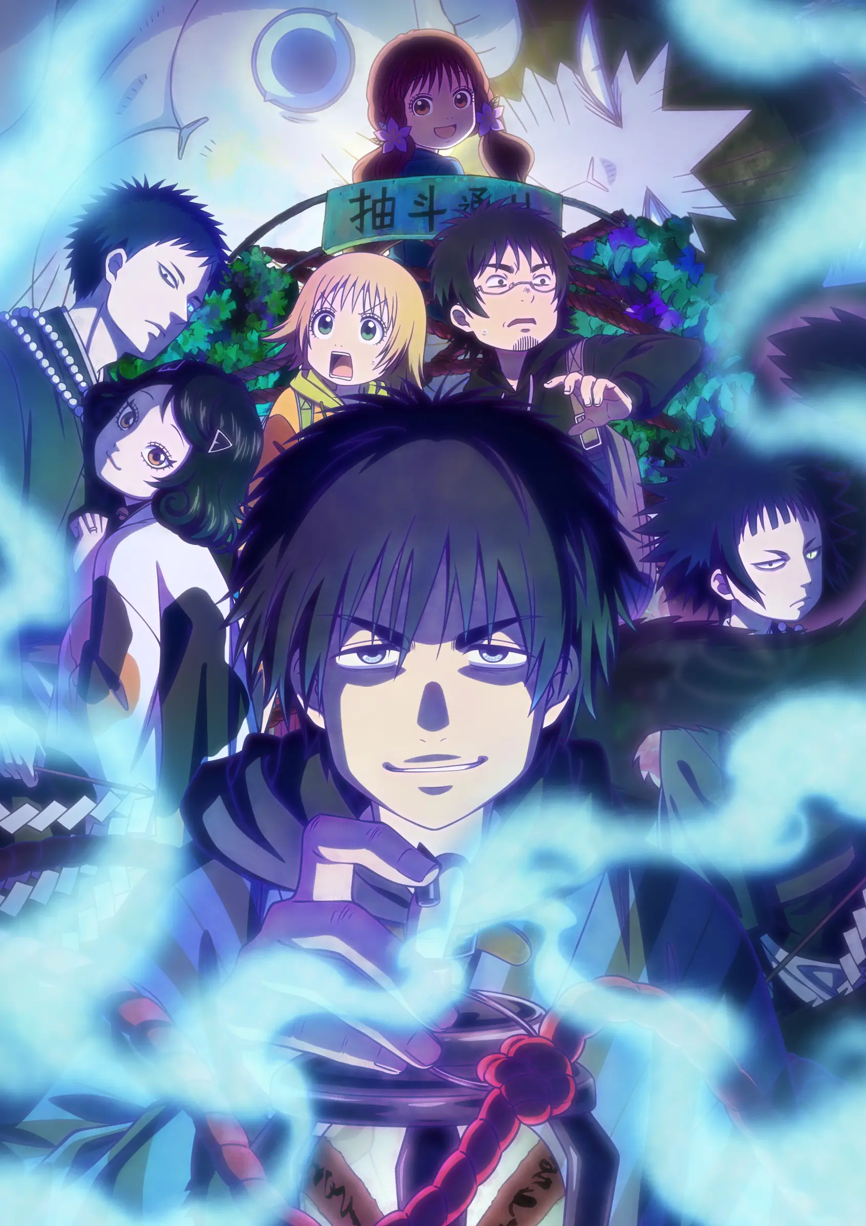 アニメ『出禁のモグラ』のキャラクター紹介