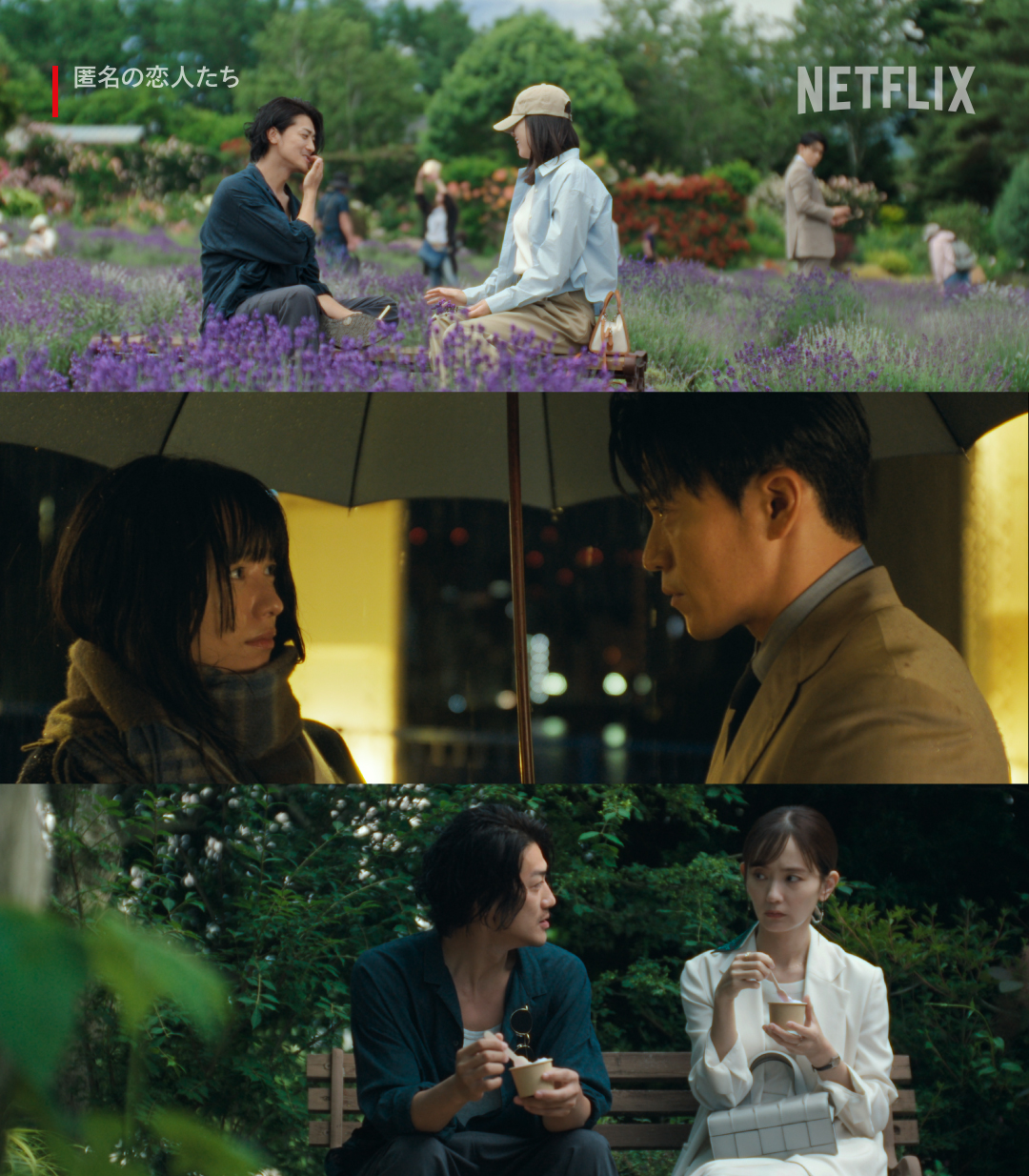 うぶな恋愛をする大人たち