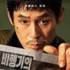 韓国映画『グッドニュース』のアイキャッチ画像