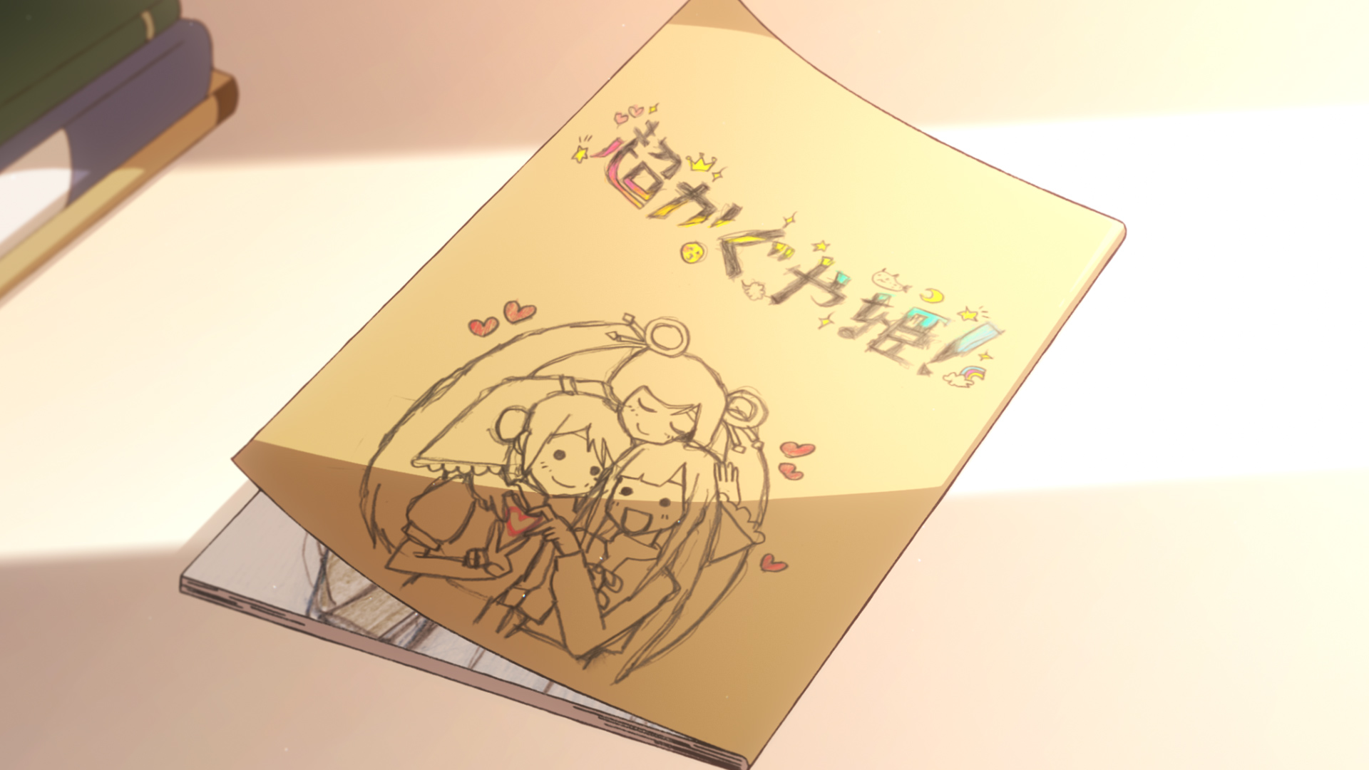 超ハッピーエンドを目指す『超かぐや姫！』のお話