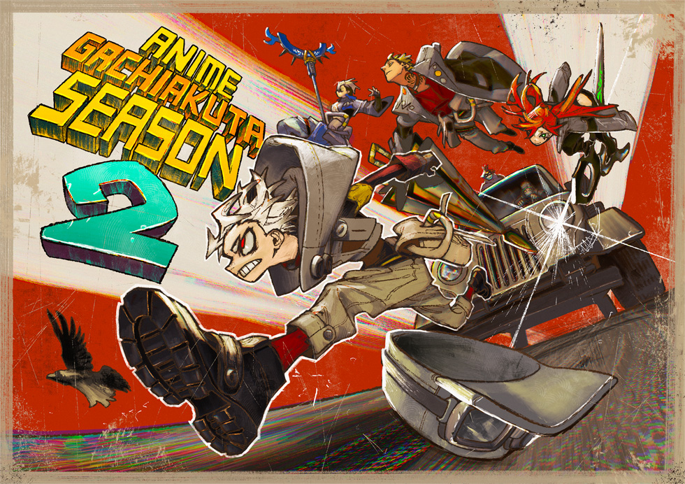 アニメ『ガチアクタ』の第2期制作決定