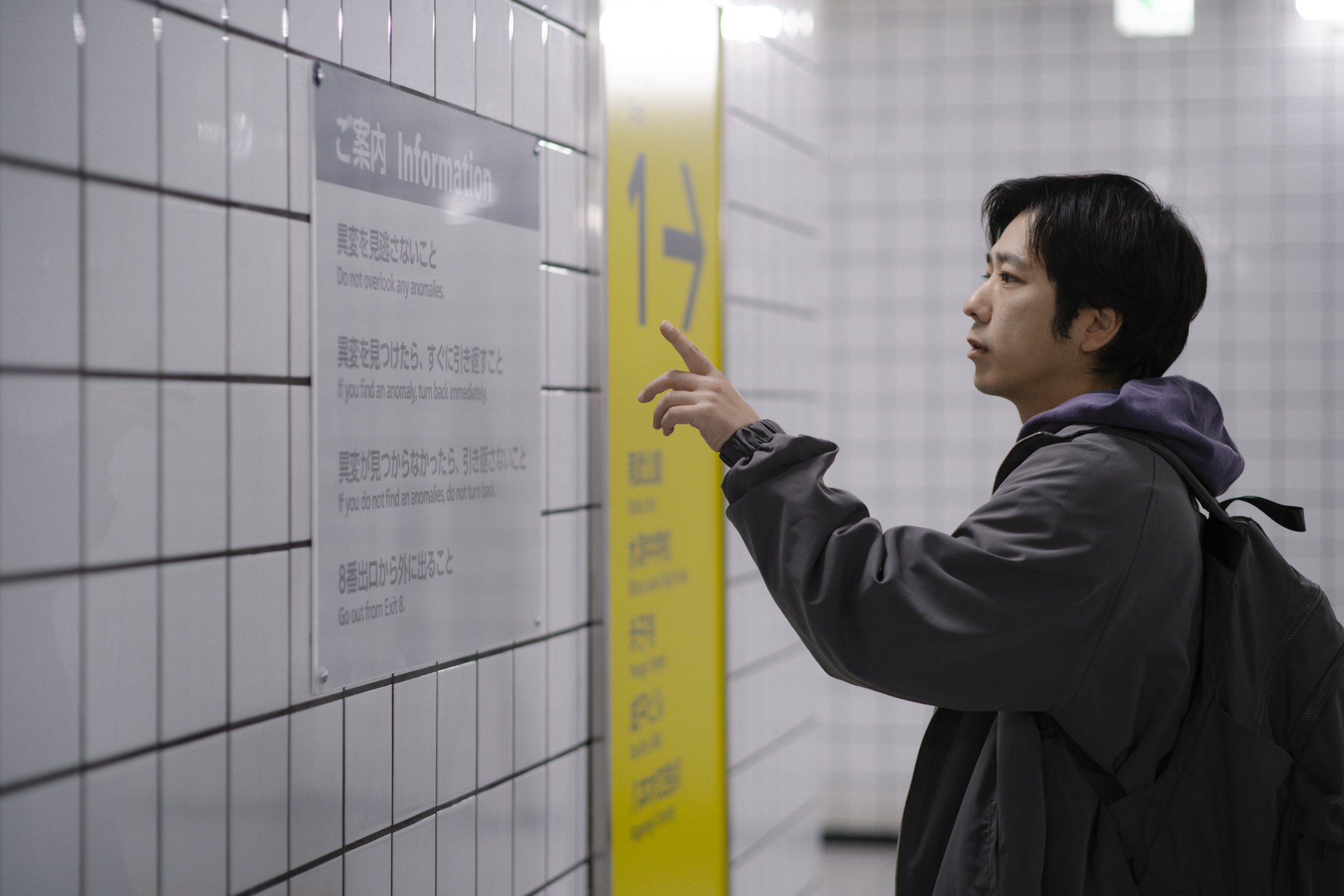 地下通路のルールを見つける「迷う男」